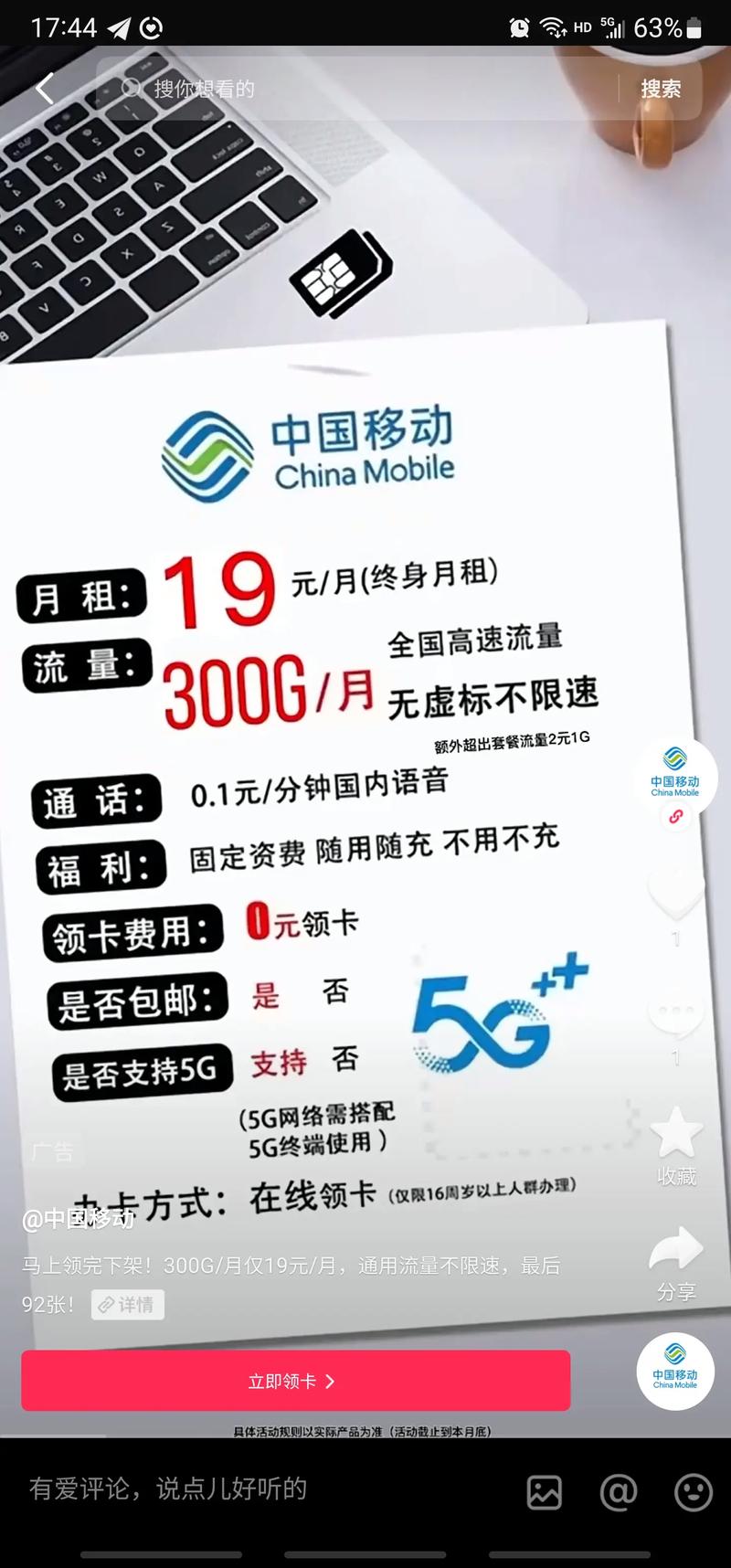 物联网卡代理服务在行业中的快速发展与机遇