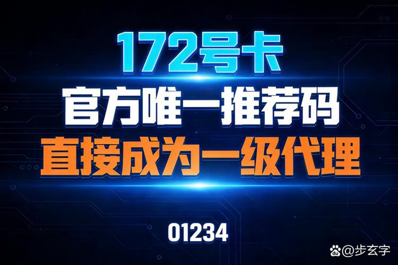 流量卡套餐：你的移动生活新选择