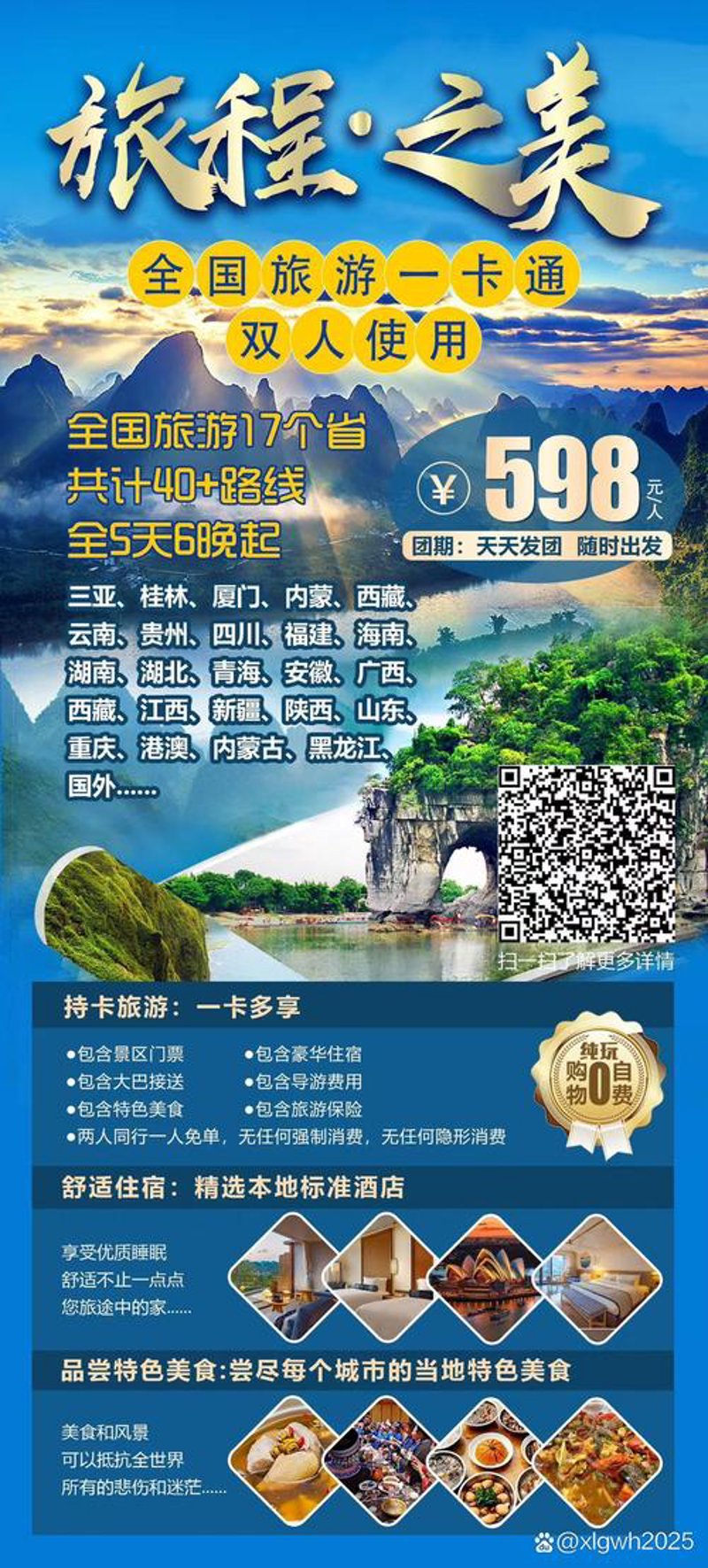 号卡加盟