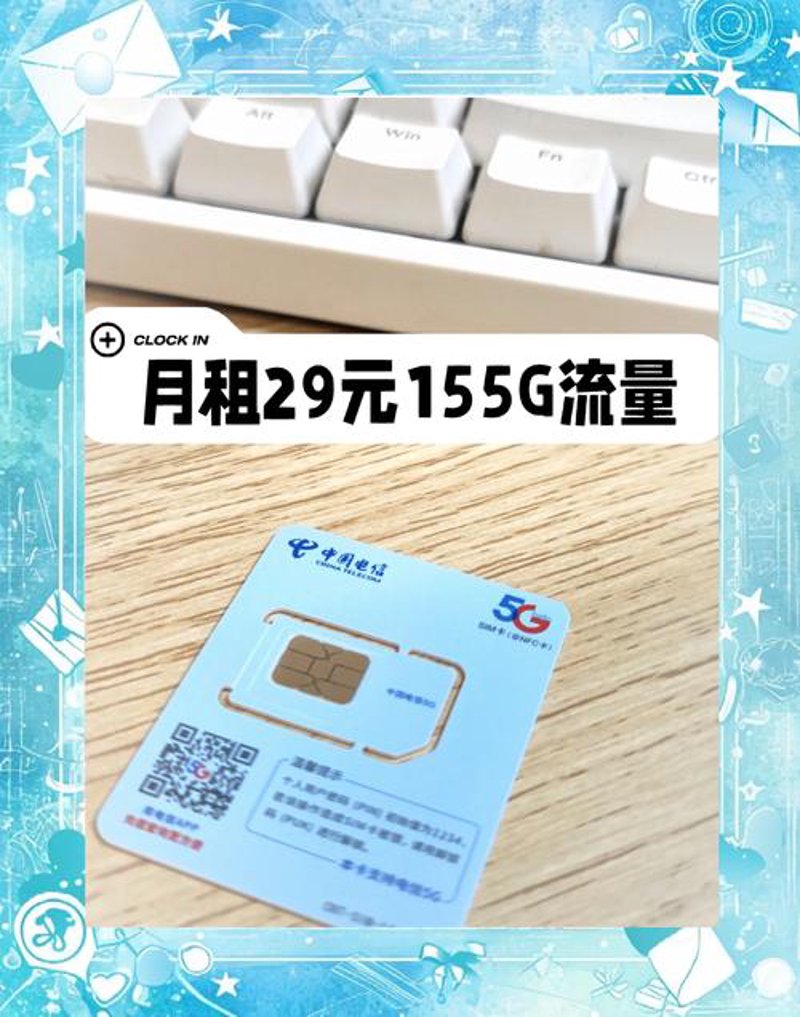 流量卡市场的风云变幻