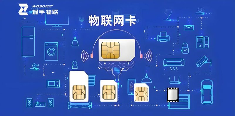 物联网卡代理