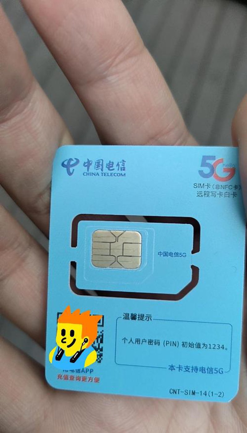 流量卡申请